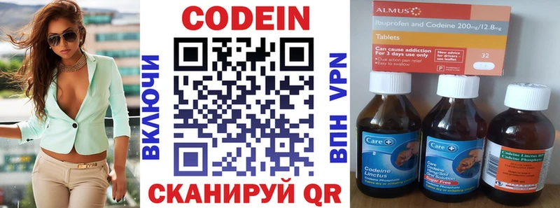 наркотики Инсар Кодеиновый сироп Lean напиток Lean (лин)