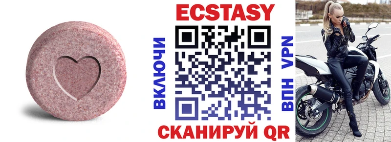 Экстази VHQ  MEGA маркетплейс  Инсар 