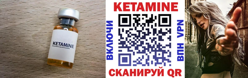 КЕТАМИН ketamine  Инсар 