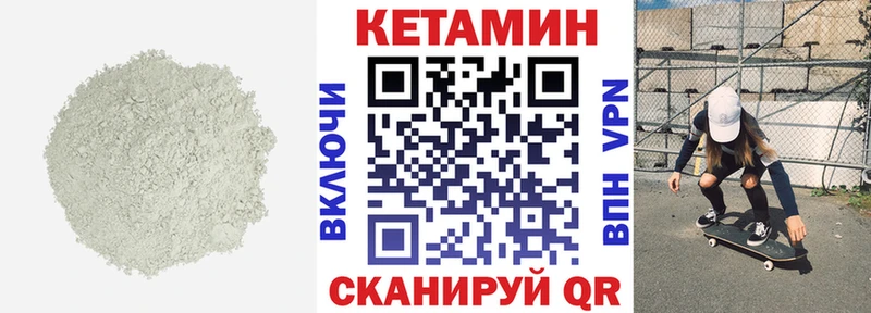 Кетамин ketamine Инсар