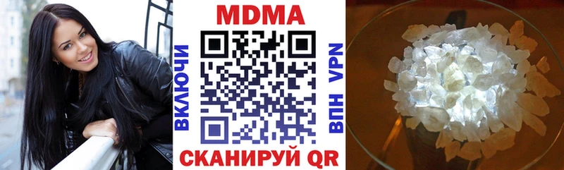 МДМА Molly  даркнет сайт  Инсар 