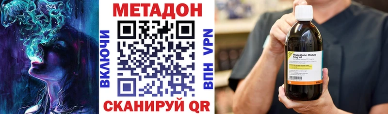 МЕТАДОН VHQ  Инсар 