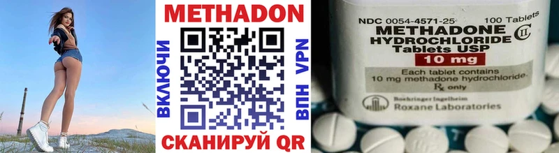 Метадон белоснежный Инсар