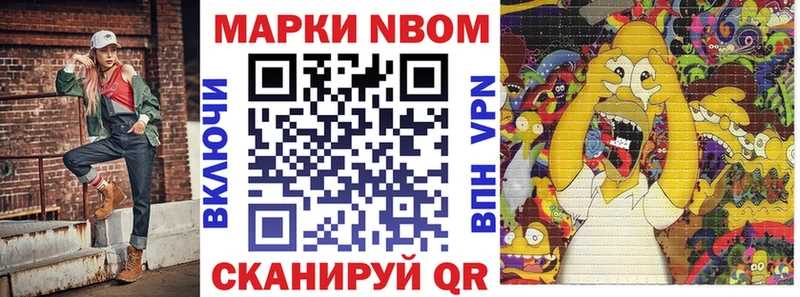 купить наркотик  Инсар  Наркотические марки 1,8мг 